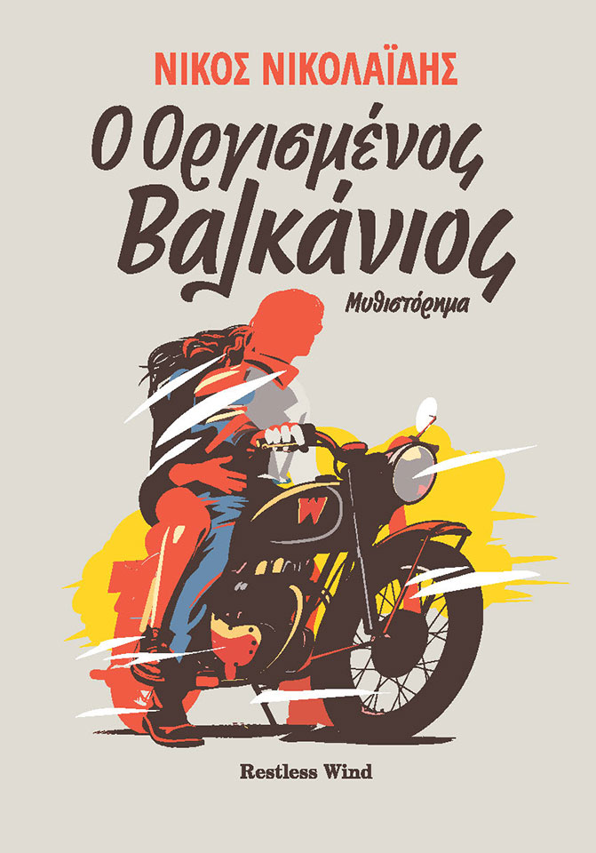 the-angry-balkan-2026 the-angry-balkan-2026